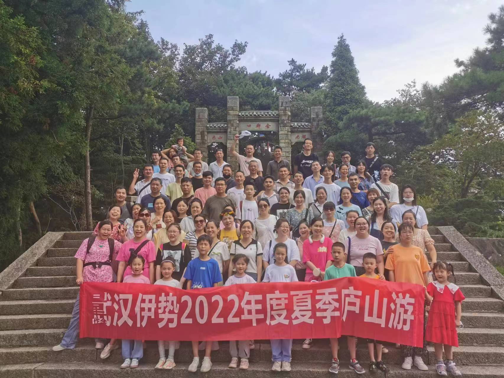 2022年8月  廬山市旅行